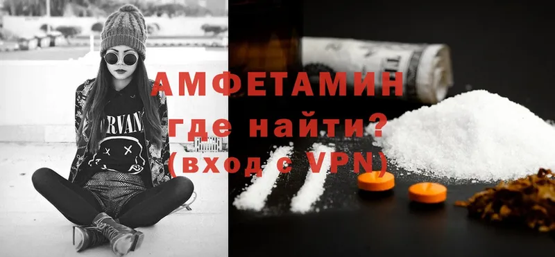 Amphetamine Розовый Мензелинск