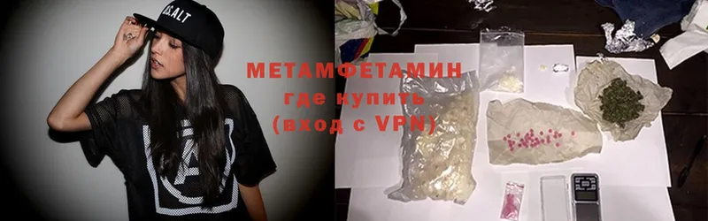 МЕТАМФЕТАМИН кристалл  Мензелинск 