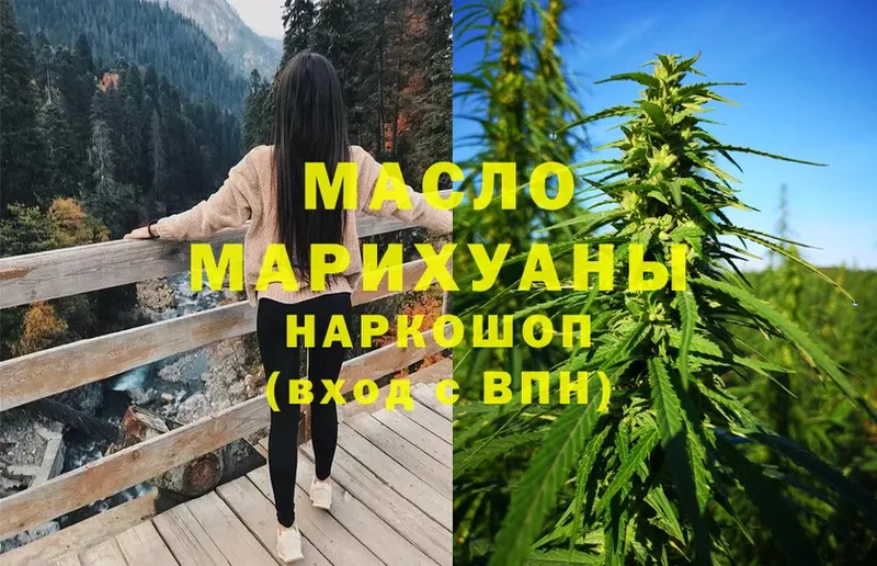 Дистиллят ТГК гашишное масло  Мензелинск 